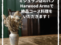 Harwood Arms